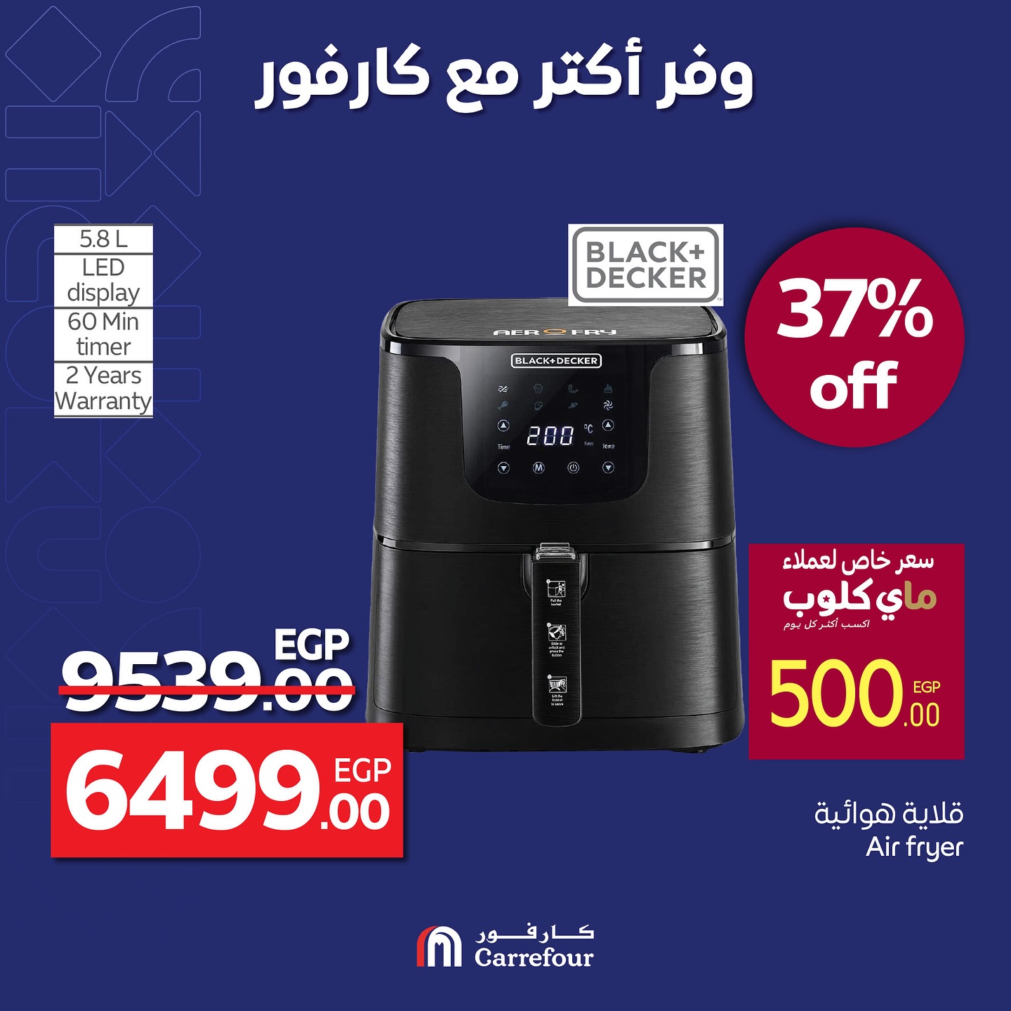 carrefour offers from 30apr to 2may 2025 عروض كارفور من 30 إبريل حتى 2 مايو 2025 صفحة رقم 1